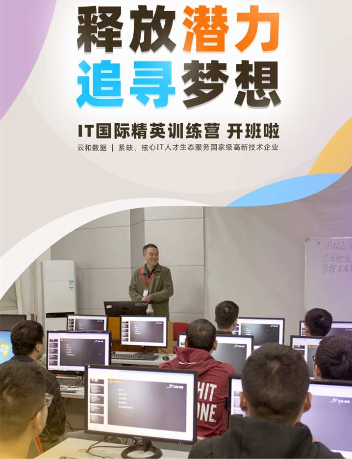 云和IT講師